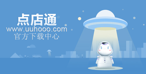 點(diǎn)店通(微信o2o商城)-優(yōu)戶(hù)產(chǎn)品